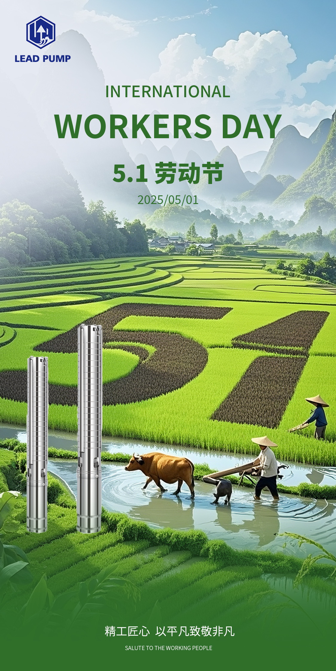 국제 노동자의 날 휴일 통지 2025
