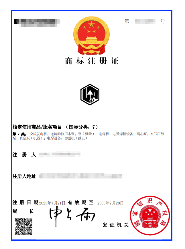 자랑스럽게 발표합니다: 우리의 상표가 이제 공식적으로 등록되었습니다!